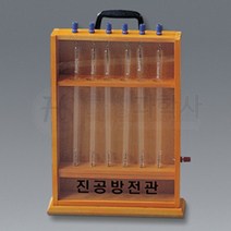 진공방전관 (HS)문구용품 장난감 문구도매 학습준비물 만들기용품 DIY용품 공예 완구, 본상품