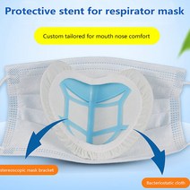항균섬유마스크가드set 항균섬유 마스크가드set 마스크프레임 마스크지지대 마스크홀더 마스크패드 마스크틀 마스크뼈대 이너퍼프, 0해당없음