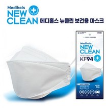 보건용 방역 황사 마스크 메디홀스 뉴클린마스크 KF94 개별포장 식약청인증허가, 200매입