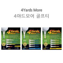 [에이앤와이] 4야드 모어 골프티 모음, 옵션선택, 4야드 모어 옐로우 골프티 69mm