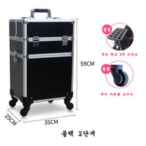 JINGHENG 전문가용 메이크업가방 2단 3단 4단 이동식 메이크업정리함 화장품 박스 분리형 캐리어 정리함, 블랙 2단개