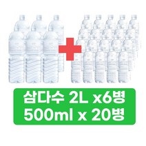 제주 삼다수 2L 6병 + 500ml 20 병, 2L x 6개 + 500ml x 20개