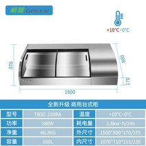 탕후루 쇼케이스 냉장고 고기 정육점 디저트 업소용 진열장 신선 보관 캐비닛, B. 1.5m 2단 승강장 단식 대용량