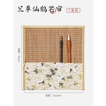 수채화 드로잉 미술 입문용 도구보관 미대생 초보자 서예 가방 포켓 휴대용 펜꽂이, 난초선학필발-7봉지형