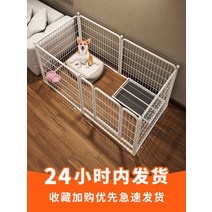 대형견 안전문 견사 펜스 개집 견집 강아지 울타리 2 반려견 울타리 실내 테디개 우리 작은 중대형견 격리문 가드레일 프리콤보 토끼 울타리, 07 【길이160와이드80높음100，6편】황금털 어울림, 01 진백【빠른 배송，컬렉션 추가 구매 9】