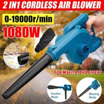 2In 1 Dust Collector Handheld Air Cleaner Garden Vacuum Cordless Leaf Blower, 한개옵션0
