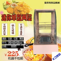마트냉동고 보온캐비닛 업소용 식품가열진열대, 정부표준배치, 미니 단판 2단