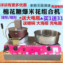 솜사탕 메이커 캐릭터 만들기 생일파티 행사 제조기 . 팝콘 상업용 가스 전기 조합 올인원 포장 마쉬멜로, 수동식 원팟 팝콘 메이커