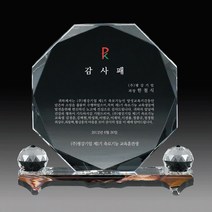 E715 _ 크리스탈 금속 주석 쟁반 원목 나무 포토 사진 상패 감사패 공로패 송공패 학위패 수료패 기념패 근속패 임명패 표창패 추대패 교회상패 취임패