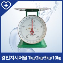 경인산업계기 지시저울(2kg 5kg 10kg 20kg 30kg 50kg), 50k