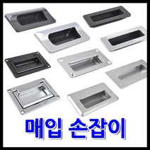 명가철물 스텐매입손잡이 반달회전 캐스팅매입 볼트, 6) 사각캐스팅 매입 신형 블랙 (A-MC4-1)