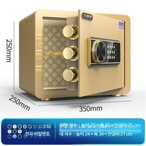 샤오미 금고 소형 미니 중고 차량용 중형 백화점 카운터 내화 지폐보관함 통 가정용 금전함 호텔 현금보관함 홈쇼핑 스마트 돈통, 단일사이즈, 폭군 골드 전자 비밀번호 + 키 25cm