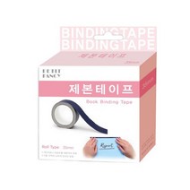 제본라벨 35MMX10M DA5526 검정색 쁘띠팬시
