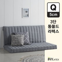 아이니 통몰드 3단 접이식 라텍스 토퍼매트리스 5cm 퀸