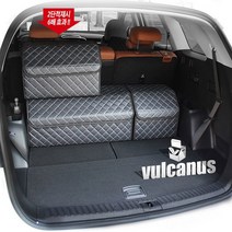 곰스카 베라크루즈 트렁크정리함 차량정리박스 자동차정리용품 퀼팅가죽 색상별 차량수납함 트렁크정리, 화이트