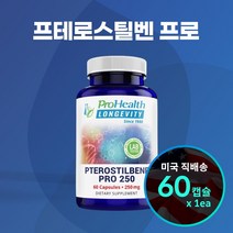 프로헬스 프테로스틸벤 NMN과 함께하면 좋은 Prohealth Pterostilbene Pro 250 (60캡슐)