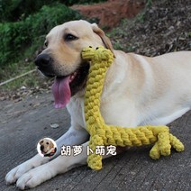 손으로 짠 개 장난감 애완 동물 물린 방지 대형 골든 리트리버 래브라도 중대형 송곳니, 레몬 옐로우 (약 1 파운드 무게)