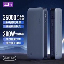ZMI 지미 보조배터리 20호 모바일 전원 210W 고출력 25000mAh QB826G, m20호-QB826200W