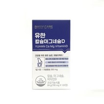 당일 출고 유한양행 유한 칼슘 마그네슘 D 120정 어골 보스웰리아 상어 연골 초록입 홍합 뼈 건강 기능식품 부모님 선물 골다공증 대용량 여성 남성 중년 노년 무릎 손목 허리 추천, 1박스, 1. 120정(1개월 15% 할인)