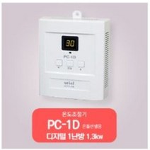 대호전자/간단한 셀프시공/ 과열방지 전기온돌판넬 /바닥난방 /다양한사이즈, PC-1D(1.3KW)