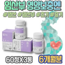 여성 임신초기선물 선물 FOLATE 고삼 시험관 임신준비 임신극초기 임산부선물추천 초기 임신중기영양제 중학생 홈쇼핑 성장기 임신중 임신 보충 준비 이마트 여자 아이 백일선물 임산부