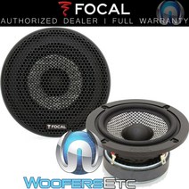 FOCAL 포커스 3 M165AS3 80W RMS 듀얼 섬유 유리 콘 4옴 미드레인지 자동차 스피커 신제품