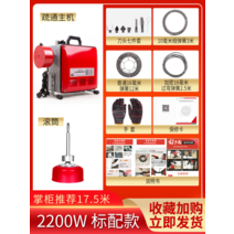 전문 하수도 준설 화장실 하수구 막힘 뚫는 기계 스프링, 2200W 17.5m