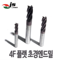 6mm 외날 초경 엔드밀 정날 1F_알루미늄 판재 PVC 샤시 컷팅 창틀 컷팅용 초경 엔드밀, 당일출고/1CP8830