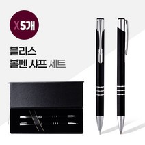 블리스볼펜샤프SET 2P자석싸바리 X 5개, 본상품선택, 본상품선택