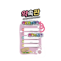 꾸미요 약속판, 옐로우