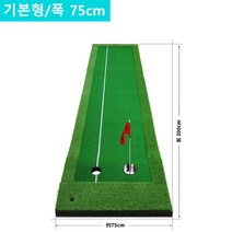 PGM 골프 퍼팅 연습기 3M 초대형 인조잔디 실내 골프 연습기, 기본형