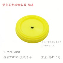 20L전동분무기 농약분무기 농약살포기 하우스방제기 병충해방제도구18 20l 액세서리 입, 배럴 입 외부 와이어 131mm에 적합한 20l