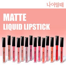 (디엠코스메틱스) 묻어나지 않는 매트 리퀴드 립스틱 립틴트, NO.13 스윙레드, 1