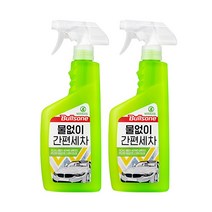 불스원 퍼스트 클래스 물없이 간편세차 세정제, 550ml, 2개