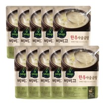 비비고 한우사골곰탕 500g x 10, 10개