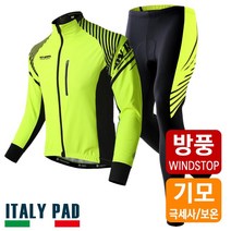 자전거옷 방풍 기모 져지 9부패드팬츠세트 산악자전거복 팀복 라이딩복 통기성좋은 라이딩의류 바이크의류