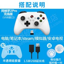 pc게임패드 Betop체 2Pro무선 낙앵 분지평선 5잔디 4더블 줄을 TV FIFA게임컨트롤러 PC컴퓨터타입 NBA2K22배틀필드 XBOX몬스터사냥 Steam, T19-무선타입 화이트색 실리콘세