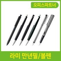 라미 만년필 볼펜 샤프 멀티펜 알스타 마크롤론, 03_2000마크롤론샤프L101/5027312