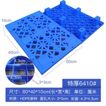 PVC 격자 플라스틱 트레이 공업용 지게차 방습 블럭 물류 카트 적재, M.블루 60x40x10cm + 1개