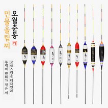 오월춘몽 올림찌 민물찌 No1-10, 36.5cm, No.1