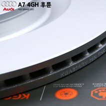 아우디 A7 4GH 후륜용 KGC 브레이크 디스크 KGA356RV