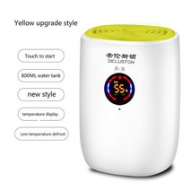 원룸제습기 미니 소형 제습기 dehumidifier 가정용 침실 음소거 수분 흡수 침실, 노란색 디지털 디스플레이, 우리 플러그