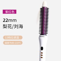 자동봉고데기 뿌리볼륨 스타일러 오토롤링 롤링 단발 망치 매직, 옵션4