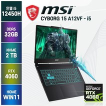 [백팩증정] MSI Cyborg 15 A12VF 인텔 i5-12450H RTX4060 윈도우11 슬림 노트북, A12VF-i5, WIN11 Home, 32GB, 2TB, 코어i5, 블랙