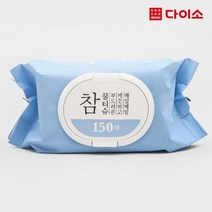 [다이소]참 깨끗한 물티슈 캡형, 150매입, 1팩