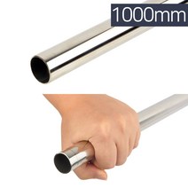 원형스텐파이프 201SUS 25x1000mm