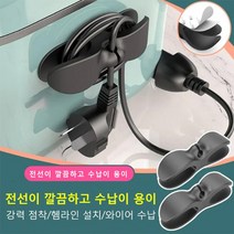 [1+1] 주방 전선 수납릴 권선기 전선 정리 클립 전선정리 벨크로, 2+2, 화이트