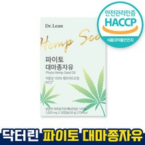 haccp 식약처인증 닥터린 파이토 대마종자유 1000mg 100% 캐나다산 식물성 햄프씨드오일 오메가3 오메가6 1:3 황금비율 송중기닥터린 3개월 6개월 홈쇼핑 방송 건강 식품, 30캡슐 x 1박스(1개월)