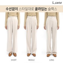 [엘케이트] 여성 슬랙스 LZD050 여자 편한 뒷밴딩 정장 데일리 바지