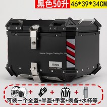 WARM해외 신제품 보면볼수록이쁘요ddssddddd스즈키 브이스트롬 250 (DL250) 알루미늄 탑박스+사이드박스+브라켓 3박스 삼박스세트 오토바이용품ddfdffffdddd125, 50리터 블랙